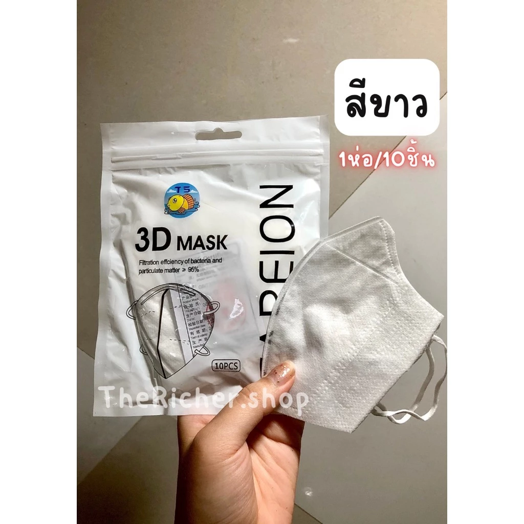 แมสปิดจมูก3D 1ห่อ 10ชิ้น สีขาว สีดำ ⚡️🔥สินค้าพร้อมส่งในไทย⚡️🔥แมสปิดจมูก 3D   1 ห่อมี 10 ชิ้นสินค้าพร้อมส่งครับ thumbnail 4
