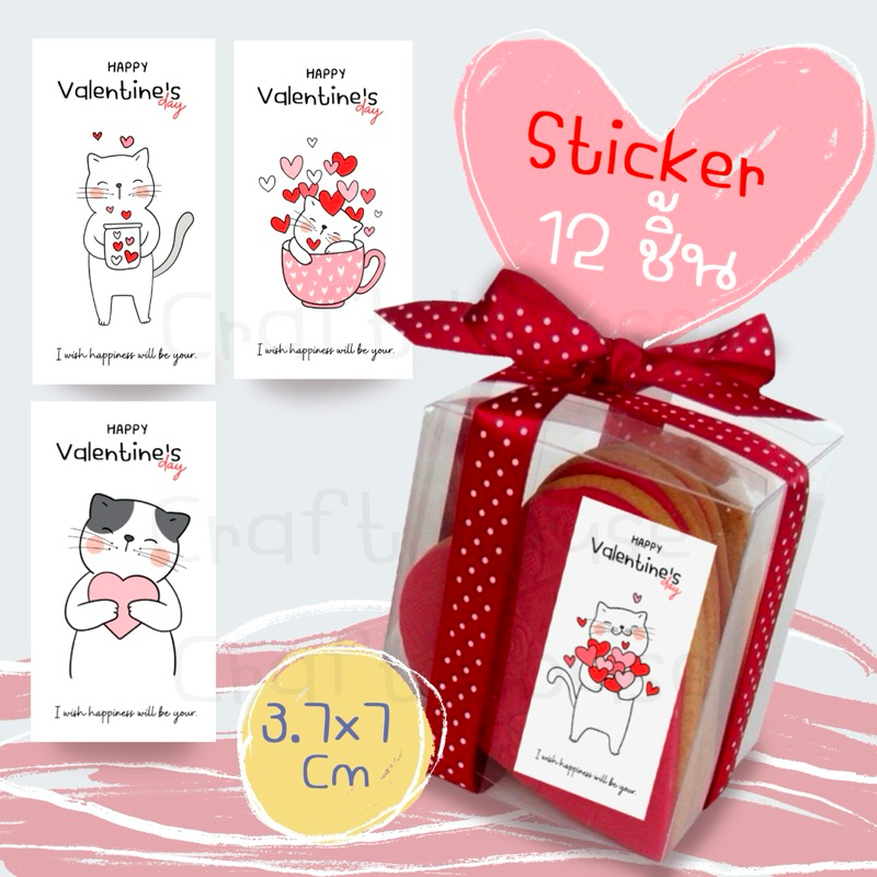 วัยแห่งความรัก sticker valentine's 12 ชิ้น กันน้ำ 3.7x7 cm คละลายๆละ 3 ชิ้น รหัส valen 15