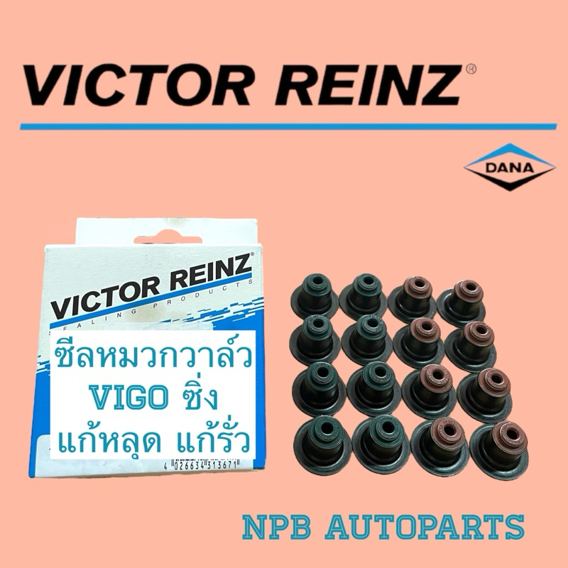 [VICTOR REINZ] ซีลหมวกวาล์ว Vigo รุ่นมีบ่า