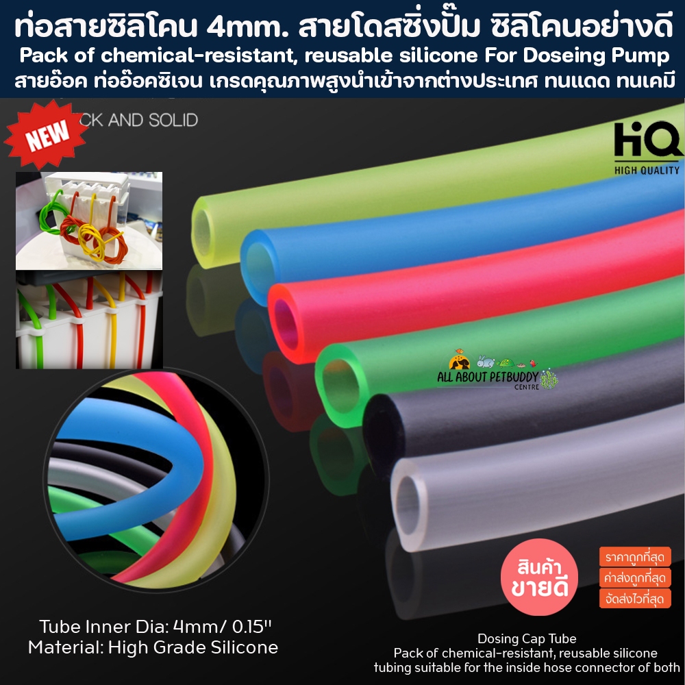 สายโดสซิ่งป้ำ ซิลิโคนอย่างดี ใส่ได้ทุกรุ่นทุกยี่ห้อ เกรดคุณภาพสูงนำเข้าจากต่างประเทศ ทนแดด ทนเคมี สายอ๊อค ท่ออ๊อคซิเจน