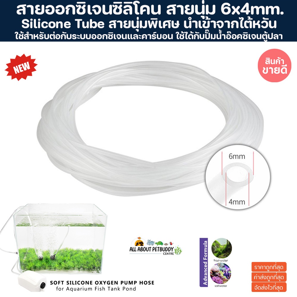 สายออกซิเจน ซิลิโคนอย่างดี