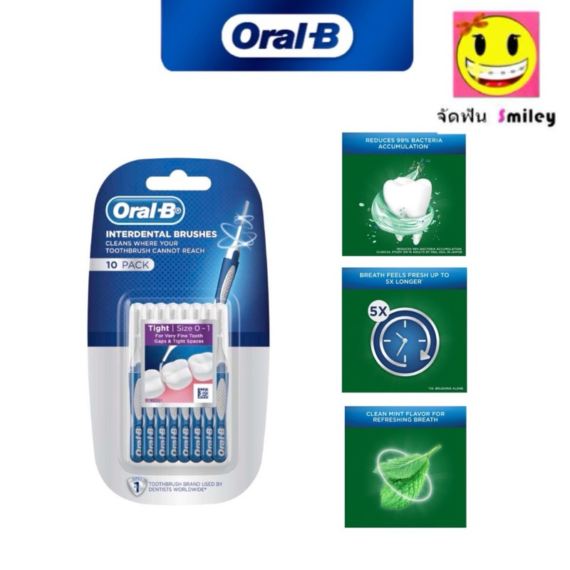 Oral-B ออรัลบี แปรงซอกฟัน10ชิ้น Interdental Brushes 10pcs/pack
