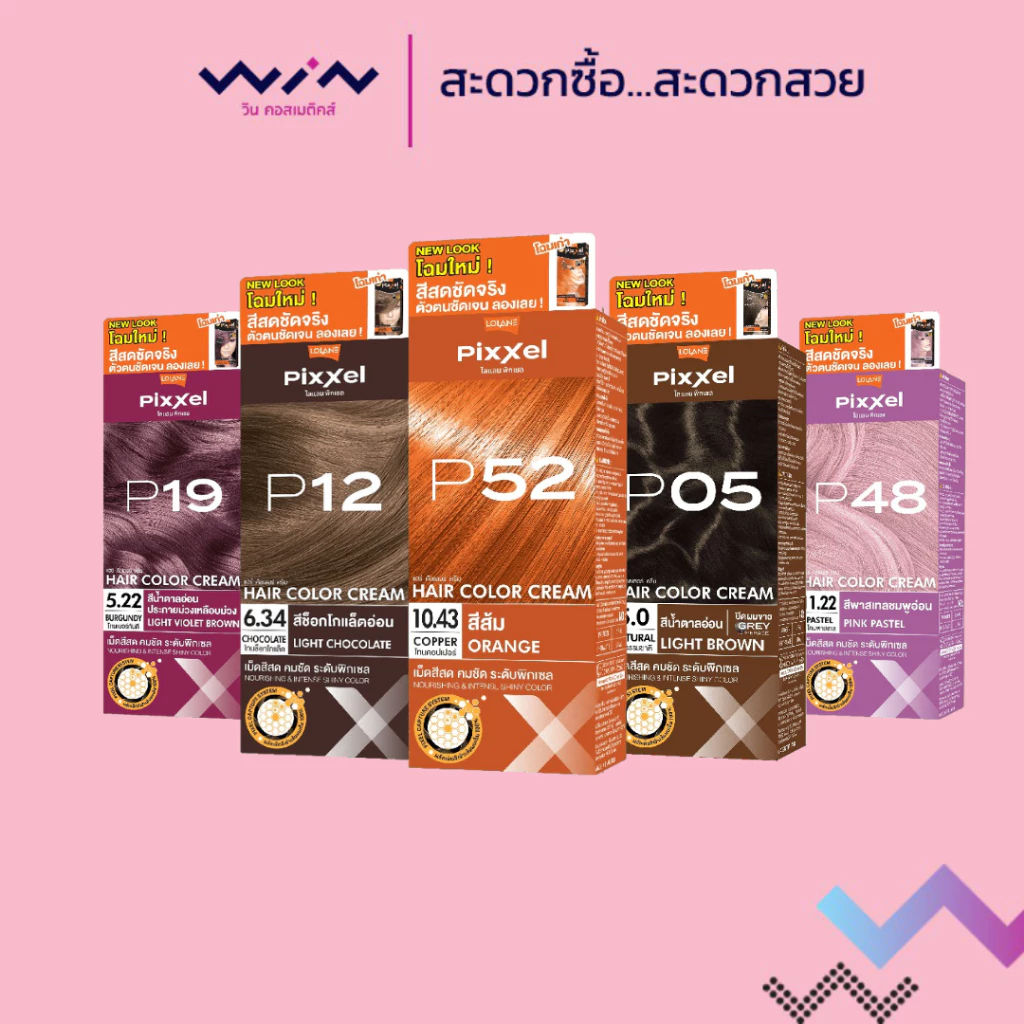 Lolane โลแลน พิกเซล คัลเลอร์ ครีม P01-P30 ปิดผมขาว เปลี่ยนสีผม