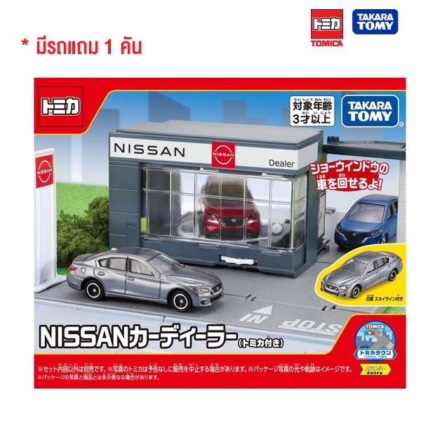 Tomica World Tomica Town NISSAN Car Dealer