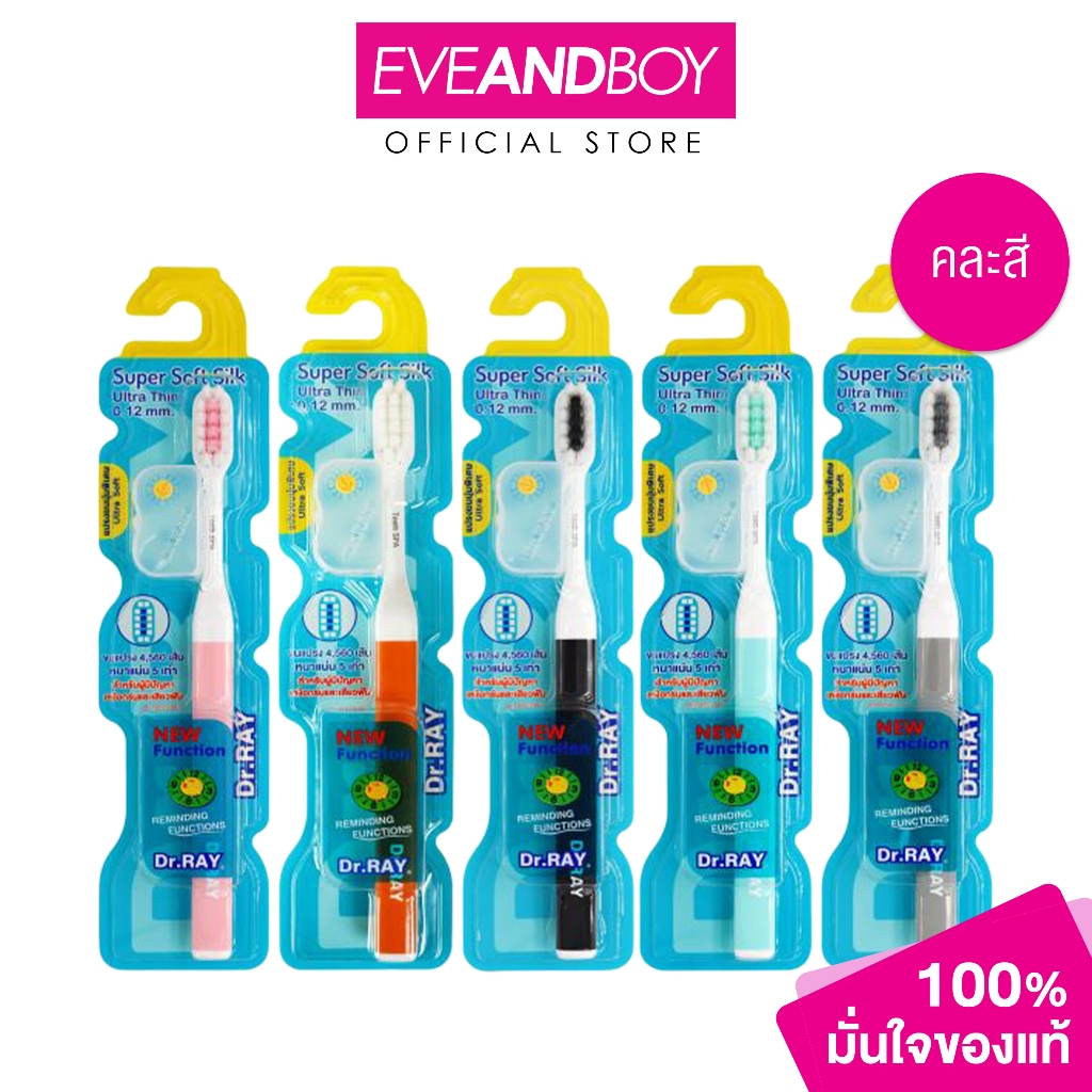 DR RAY - Super Soft Silk D59 (36.6 g.) ซุปเปอร์ซอฟท์ สลิค ดี 59 แปรงสีฟัน