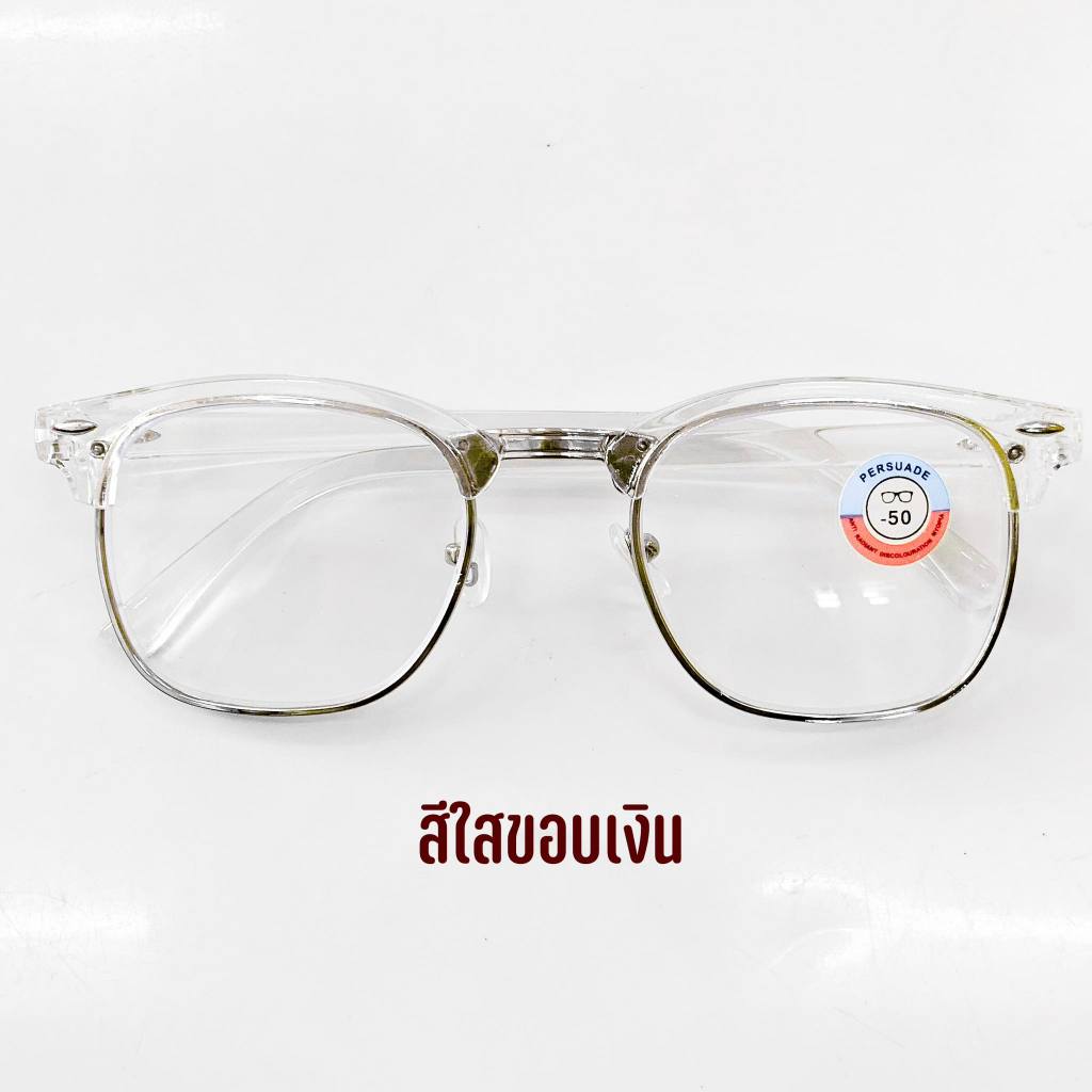 แว่นสายตาสั้นพร้อมเลนส์บลูบล็อกกรองแสงสีฟ้าจากหน้าจอ กรอบครึ่งเฟรม 3016