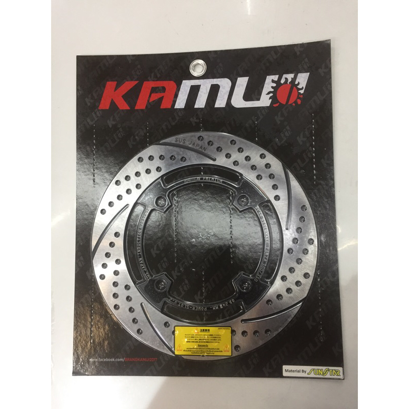 จานเบรคหลัง (KAMUI) 240 มิล สีดำ รุ่น FORZA-300/350 (47-KA03-FORZ02)