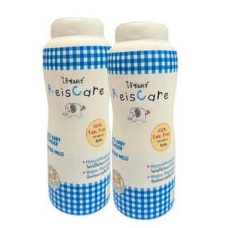 Reis Care ( แพ็ค 1+1 ) แป้งไร้ซแคร์ 130กรัม มีตัวเลือสินค้า