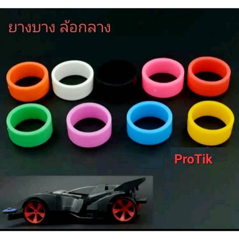 ยาง ยางบาง ล้อกลาง รถ Mini 4wd 1:32