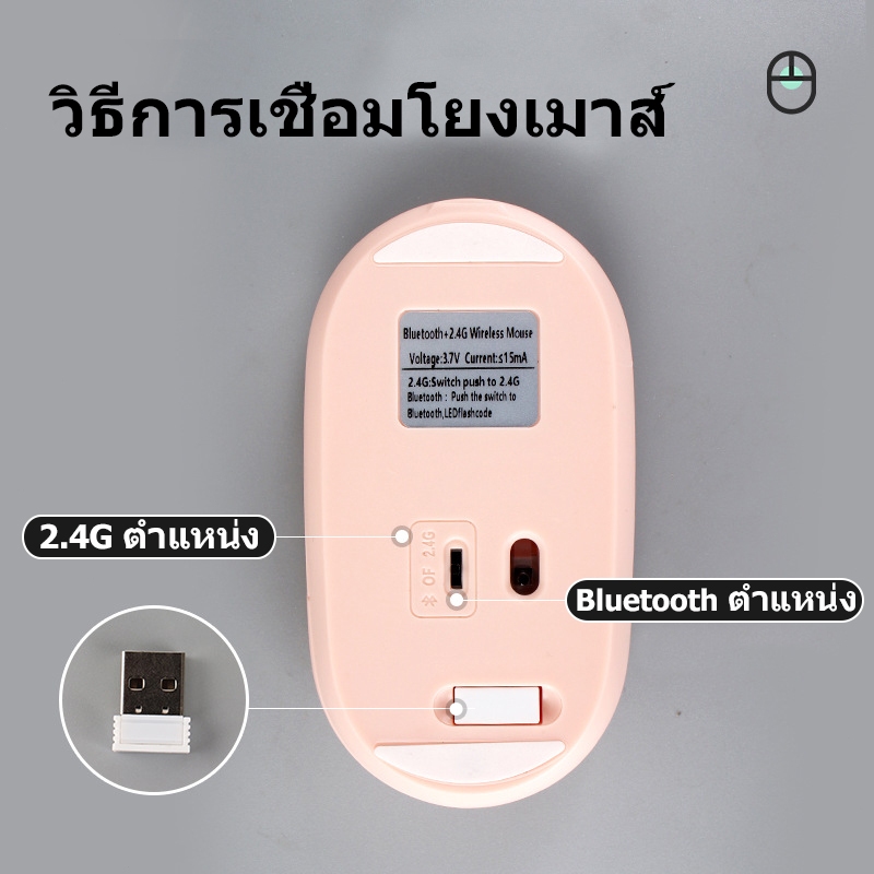 Wireless Mouse 2.4G Mouse เมาส์ไร้สาย เมาส์บลูทูธ Mouse Bluetooth Optical Rechargeable Wireless Mouse บลูทูธ