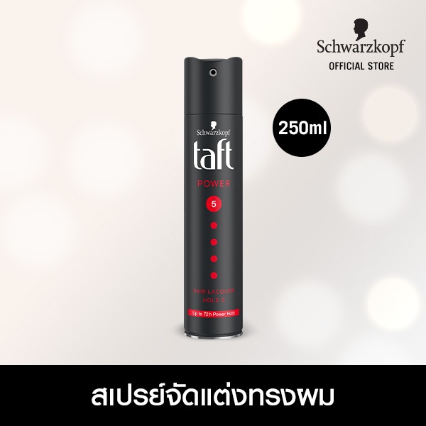 Schwarzkopf TAFT POWER HAIR SPRAY สเปรย์จัดแต่งทรงผม สูตรพาวเวอร์สเปรย์ 250 มล.