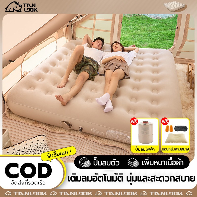 TANLOOK ที่นอนเป่าลม ที่นอนเป่าลมอัตโนมัติ 5ฟุต 3ฟุต ปั๊มลมในตัว ปุ่มเดียวพองอัตโนมัติ รวมอุปกรณ์เสริม 7 ชนิด