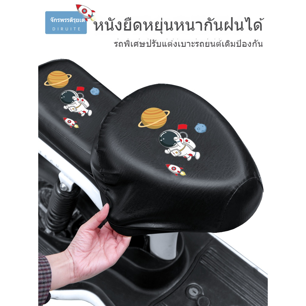 ผ้าคลุมเบาะจักรยานไฟฟ้า กันน้ำ สำหรับ EMMA/YaDi เนื้อผ้าPremium ซึมซับเหงื่อ ติดตั้งง่าย กันฝุ่นได้ดี