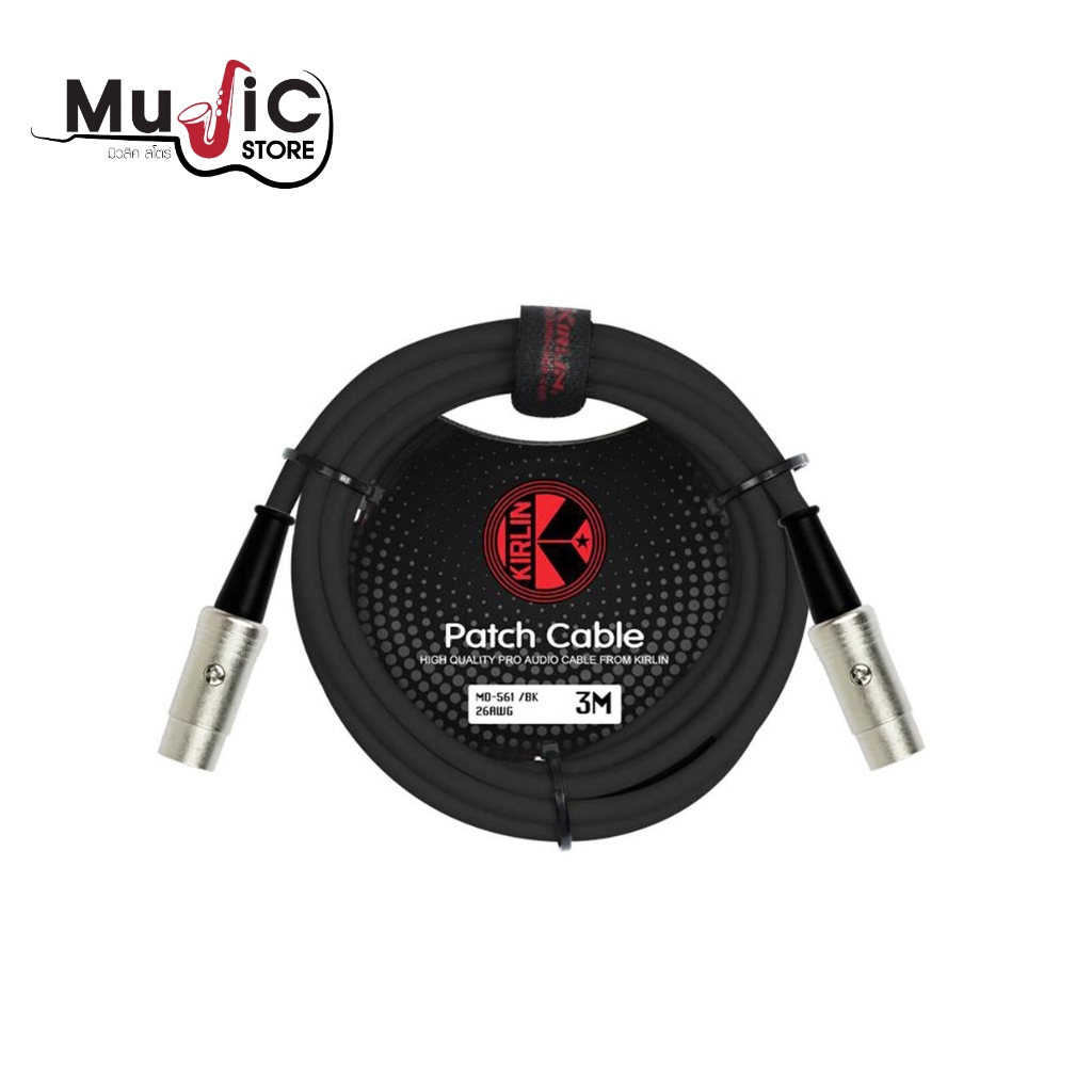 สายสัญญาณ MIDI คุณภาพ KIRLIN MD-561 3M