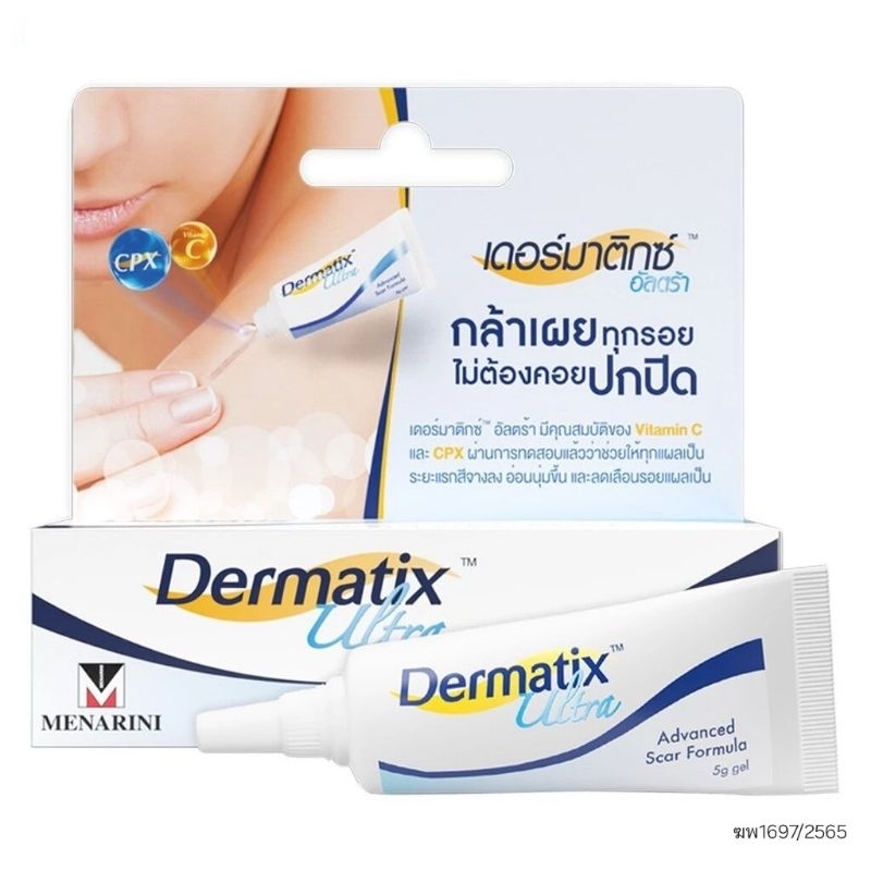 แท้💯จากร้านยา Dermatix Ultra Gel เดอร์มาติก เจลลดรอยแผลเป็น คีลอย 5 กรัม