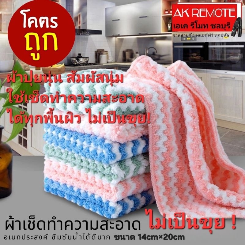 ผ้าปุยนุ่น เกรด A ขนาด 14cm×20cm ใช้เช็ดทำความสะอาด ได้ทุกพื้นผิว ได้หมดจด ไม่เป็นขุย