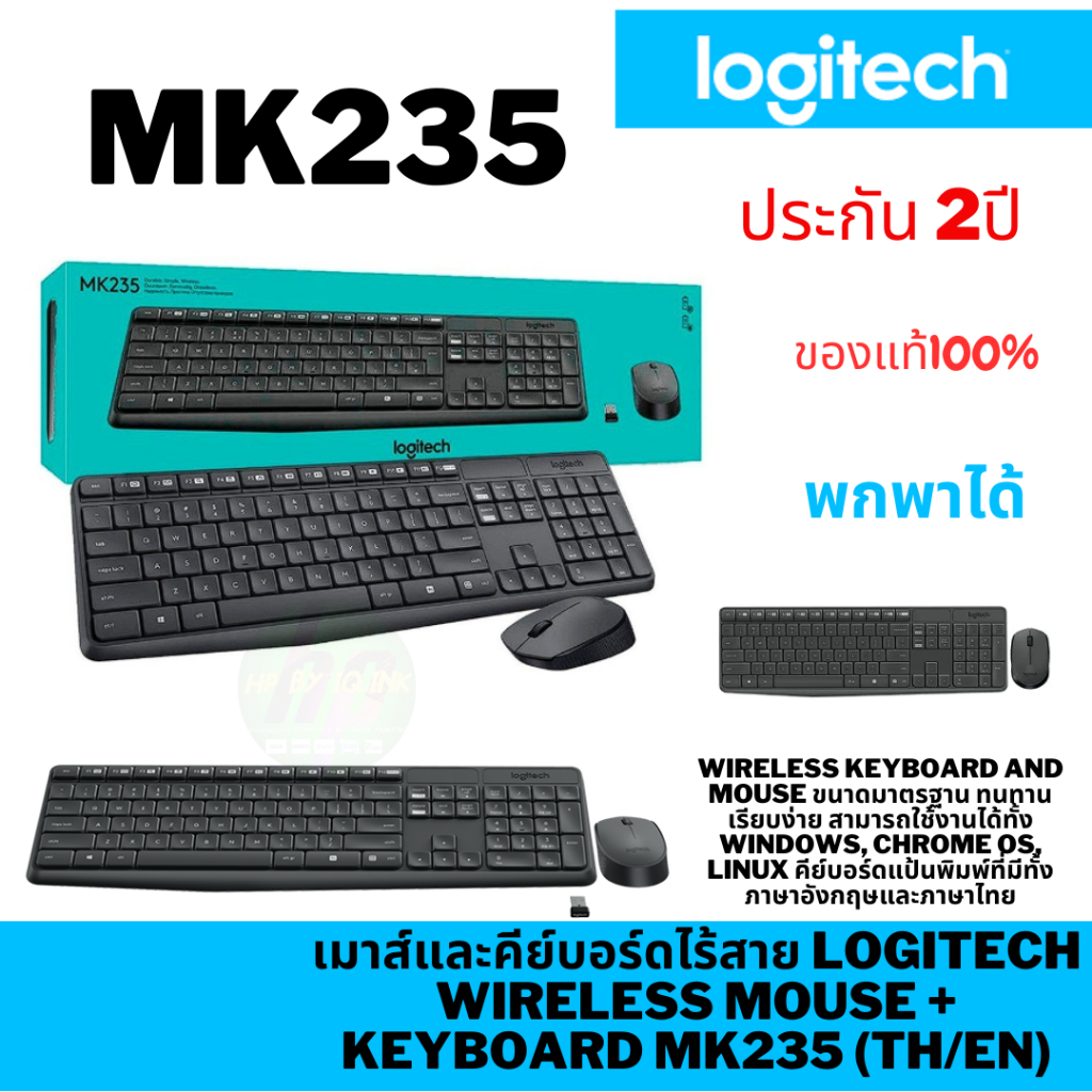 LOGITECH MK235 คีย์บอร์ดและเมาส์ไร้สาย WIRELESS KEYBOARD&MOUSE TH/EN