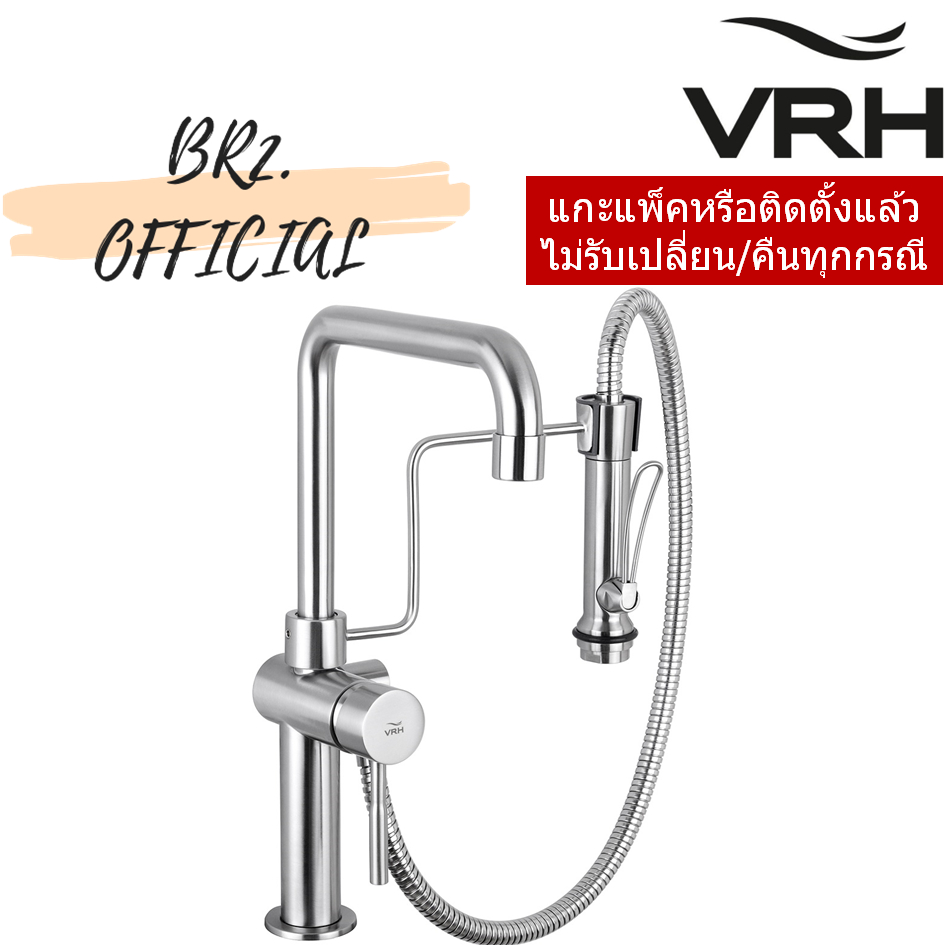 HFVSP-1000A8 ก๊อกเดี่ยวอ่างซิงค์คอสวิงพร้อมสายฉีดล้างจาน รุ่น MARATHON