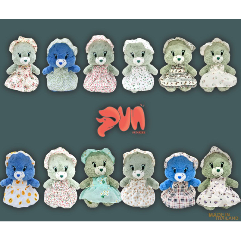 ชุดเเคร์เเบร์ ชุดตุ๊กตาพร้อมที่คาดผม Care Bears พร้อมจัดส่ง[ตัดเย็บโดยช่างฝีมือ ] made in Thailand สำหรับตุ๊กตา25 CM