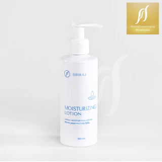 ศิริราช มอยซ์เจอร์ไรซิ่ง โลชั่น Siriraj Moisturizing Lotion