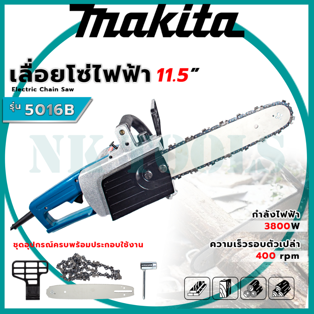 💥สต็อกไทยพร้อมส่ง💥รู่นใหม่ล่าสุด 🔥 MAKITA เลื่อยโซ่ไฟฟ้า 11.5 นิ้ว รุ่น 5016B (AAA)