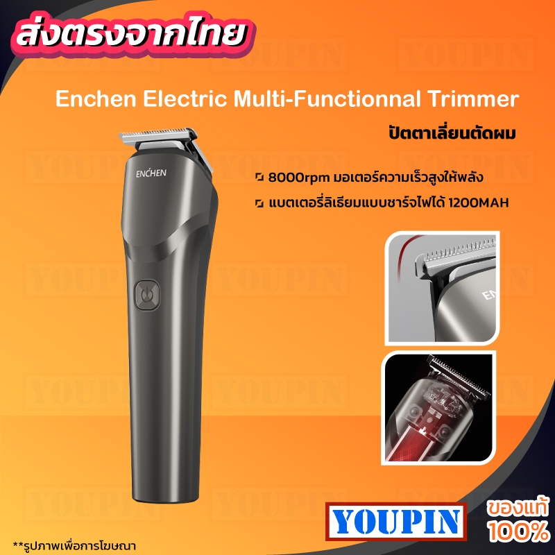 Enchen Electric Hair Clipper BEARDO 2 ปัตตาเลี่ยนตัดผม ปัตตาเลี่ยนไร้สาย แบตตาเลี่ยน ตัดผม ปัตตาเลี่