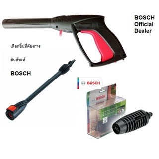 เลือก ชิ้น ชุดปืนอัดฉีด AQUATAK ทุกรุ่น ระบบคอปเปอร์ แยกขาย …