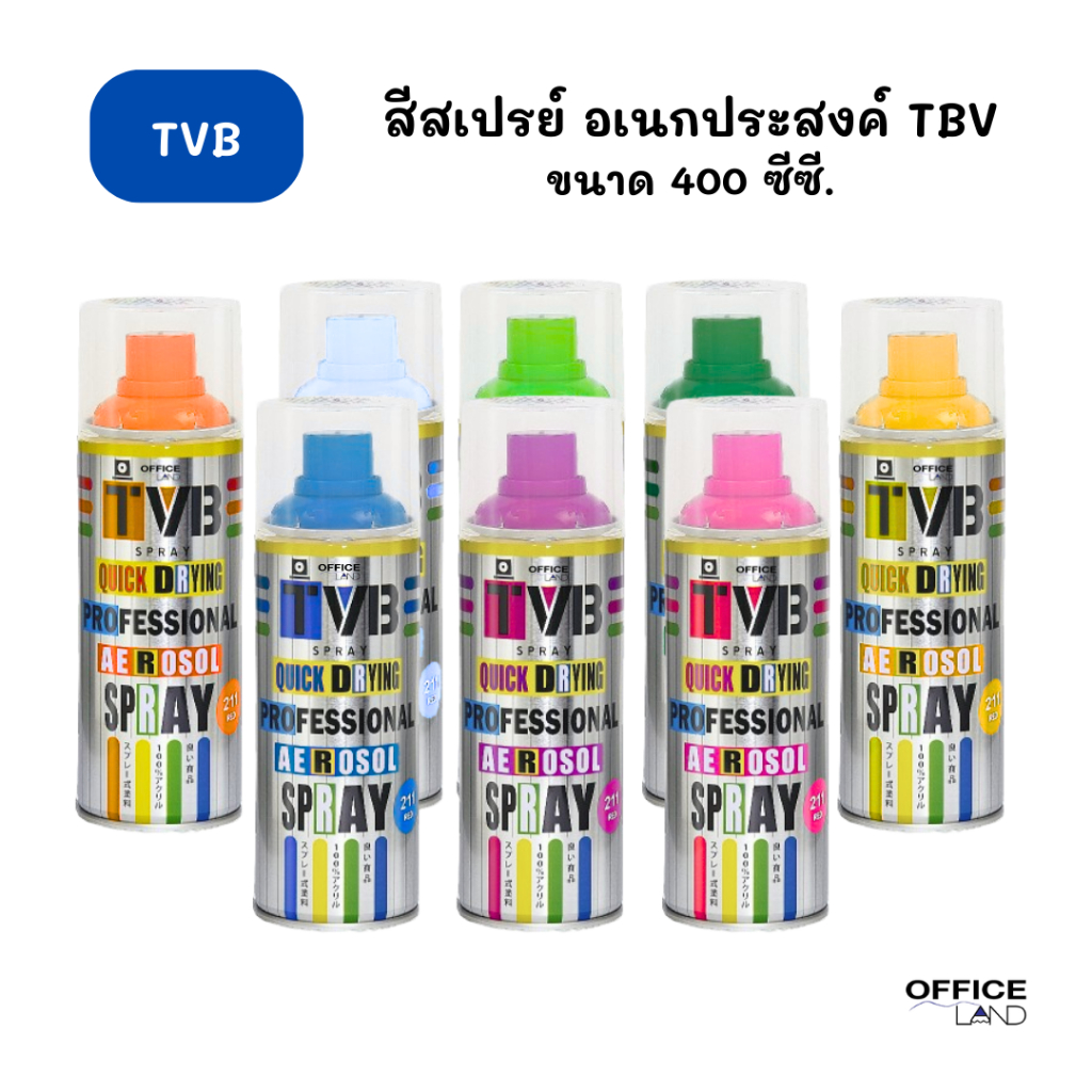TVB สีสเปรย์ โปร่งแสง อเนกประสงค์ อะคริลิก เรซิน (พ่นโฟม พลาสติกได้) ทีวีบี ขนาด 400 มล.