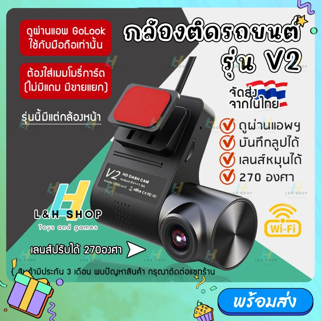 Hot!กล้องติดรถยนต์ รุ่น V2 WiFi Dash CAM 1080p ดูผ่าน App ได้ DVR dashcam 270องศา เลนส์ Night Vision กล้องบันทึกวิดีโอ..