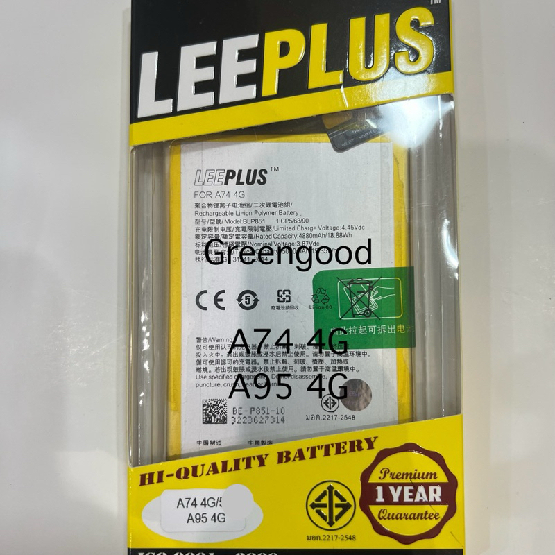 BLP851 A74 4G แบตเตอรี่ Oppo A74 4G / OPPO A95 4G  5000mAh ประกัน 12 เดือน