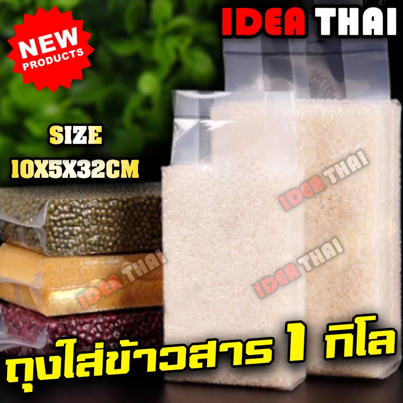 1KG. 1PACK 100ชิ้น ถุงจีบซีลสูญญากาศแพ็คข้าวสาร แบบหนาพิเศษจีบข้าง ถุงจีบซีลสุญญากาศสำหรับข้าวสาร