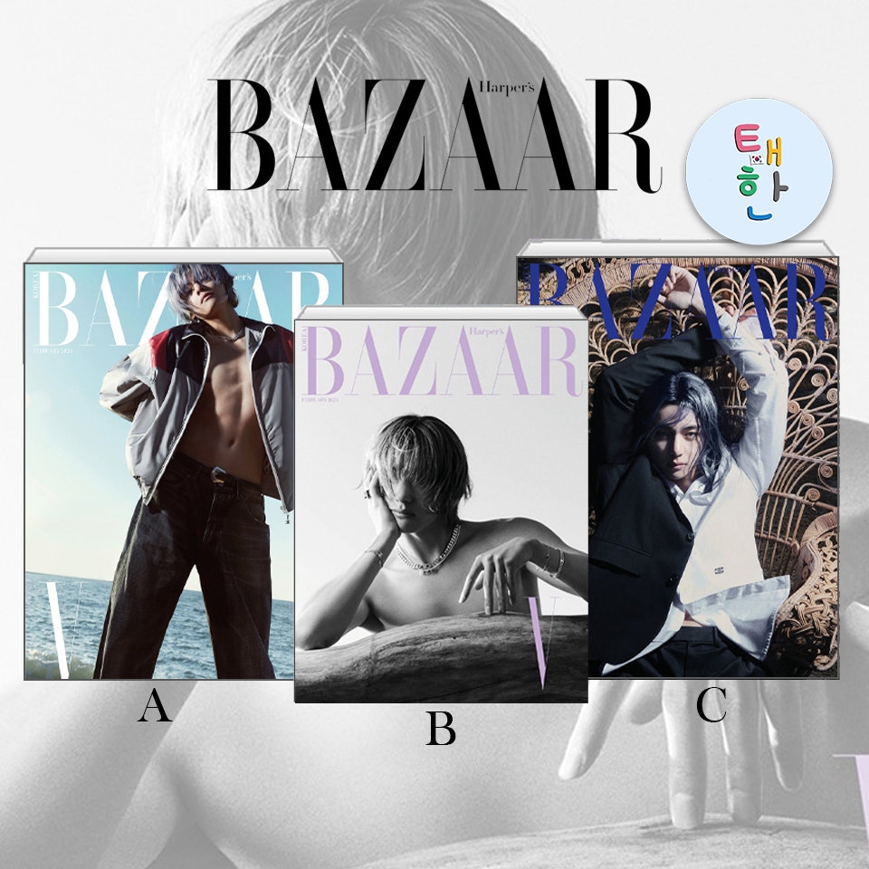 พร้อมส่ง ลด 30% SHOPEE LIVE [BTS] นิตยสาร Bazaar Korea ฉบับเดือนกุมภาพันธ์ (BTS V)