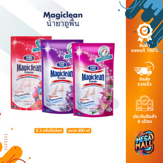 Magiclean มาจิคลีน น้ำยาถูพื้น ชนิดถุงเติม  มี 3 กลิ่น 400ml