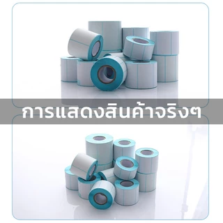 (ขายส่ง) กระดาษสติกเกอร์ความร้อน 100*100*500 บาร์โค้ด แบบม้วน กระดาษปริ้นบาร์โค้ด กันน้ำ กันน้ำมัน กันขีดข่วน