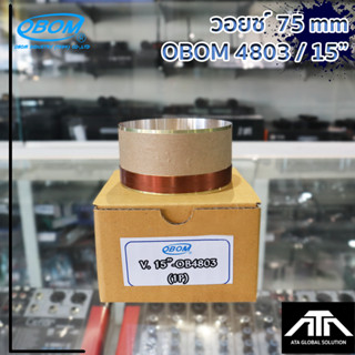 วอยซ์ลำโพง 15นิ้ว V.15 ว้อย OBOM 4803 ของแท้ 75mm.2ชั้น