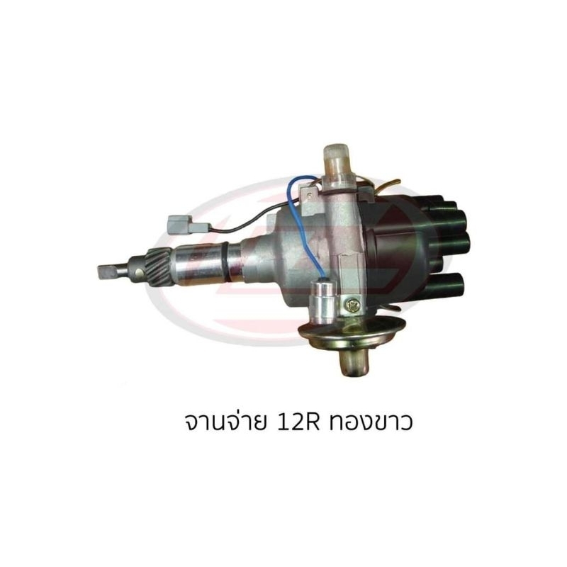 จานจ่าย TOYOTA เครื่องยนต์ 12R (ทองขาว)รับประกันสินค้า 1 เดือน