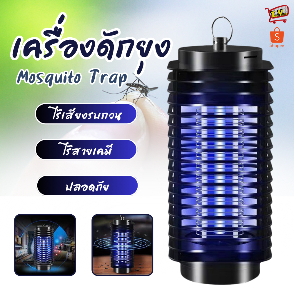 CMD-3D เครื่องดักยุง Electrical Mosquito Killer โคมช็อตยุง