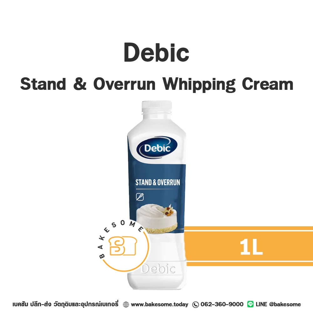 [ยกลัง 1Lx6] Debic Stand & Overrun Whipping Cream 1L เดบิคสแตนด์ แอนด์ โอเวอร์รัน วิปปิ้ง ครีม วิปคร