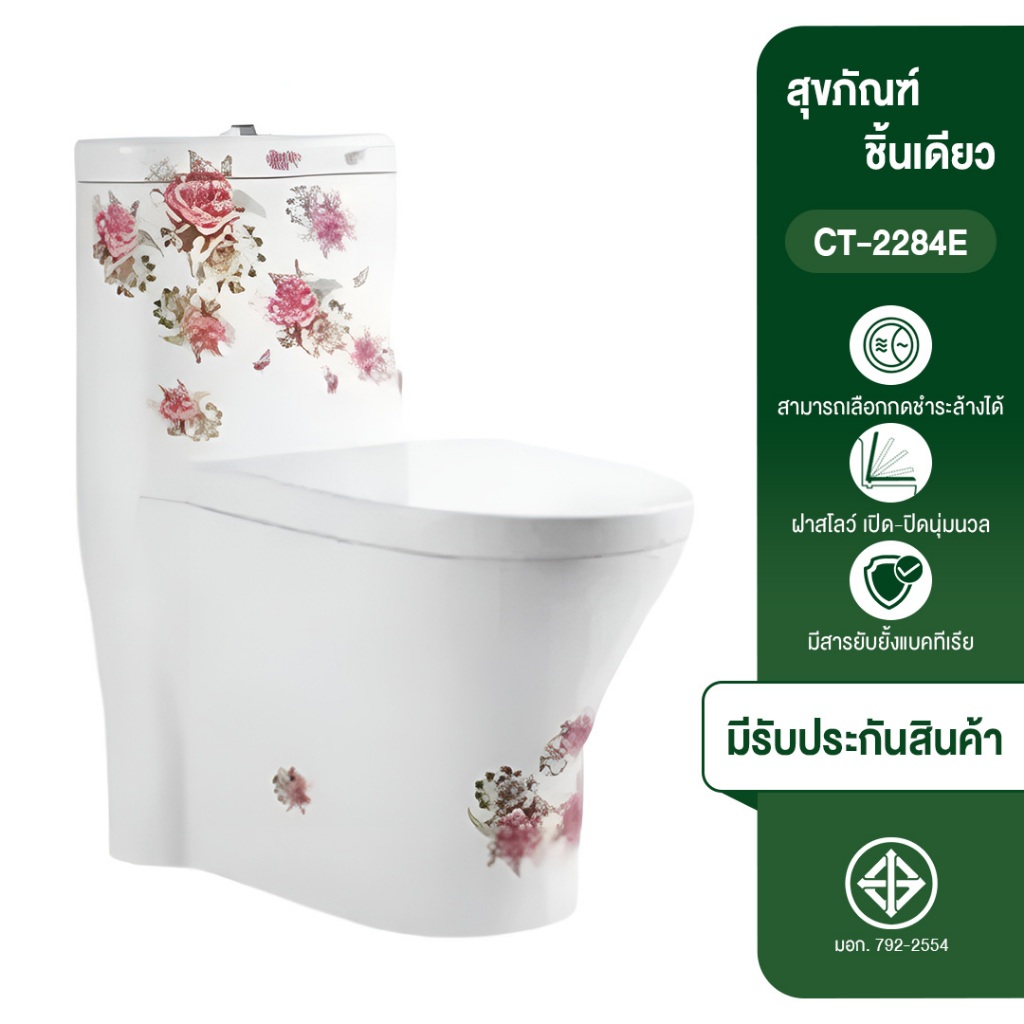 CITY สุขภัณฑ์แบบชิ้นเดียว รุ่น 2284E แถมสายฉีดชำระ