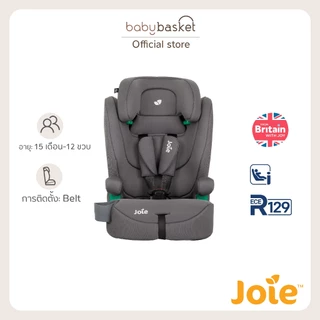 ⚡⚡ คาร์ซีท เด็กโต Joie Elevate R129 อายุตั้งแต่ 1 - 12ปี ติดตั้งด้วย Belt ⚡