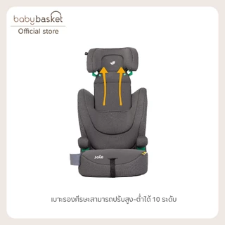⚡️⚡คาร์ซีท เด็กโต Joie Elevate R129 อายุตั้งแต่ 1 - 12ปี ติดตั้งด้วย Belt ⚡