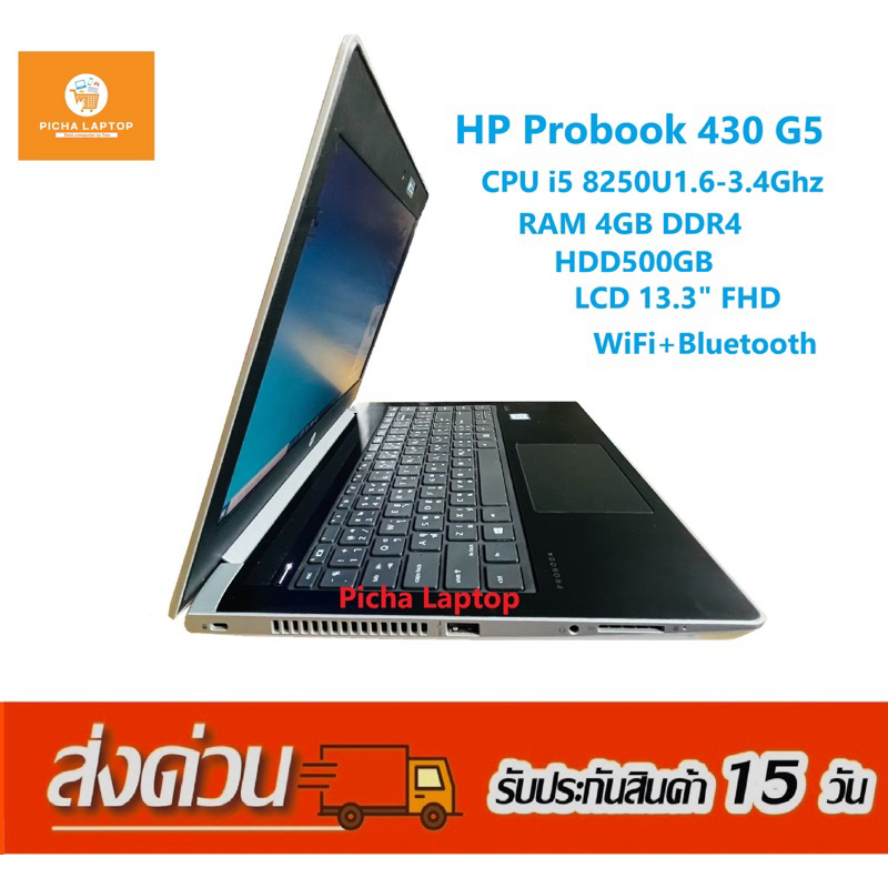 HP 430 G5 i5 gen7 RAM8 HDD500 มือสองสภาพดี