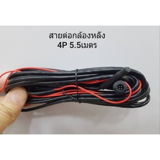 สายเพิ่มความยาวกล้องหลังของกล้องติดรถ Pioneer กล้องติดรถที่ใ…