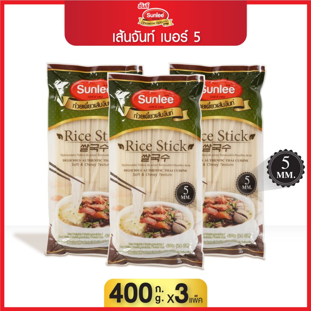 [แพ็ค 3 ชิ้น] ซันลี ก๋วยเตี๋ยวเส้นจันท์ 5 มม. 400 กรัม Rice Stick 5 mm. (Sunlee Brand) 400 g