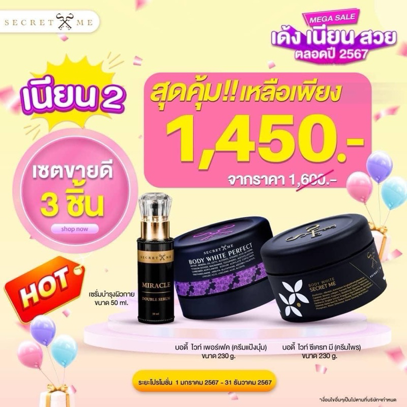 เซตขาวX3ไพรแป้งบุ๋มเซรั่มของแท้100%