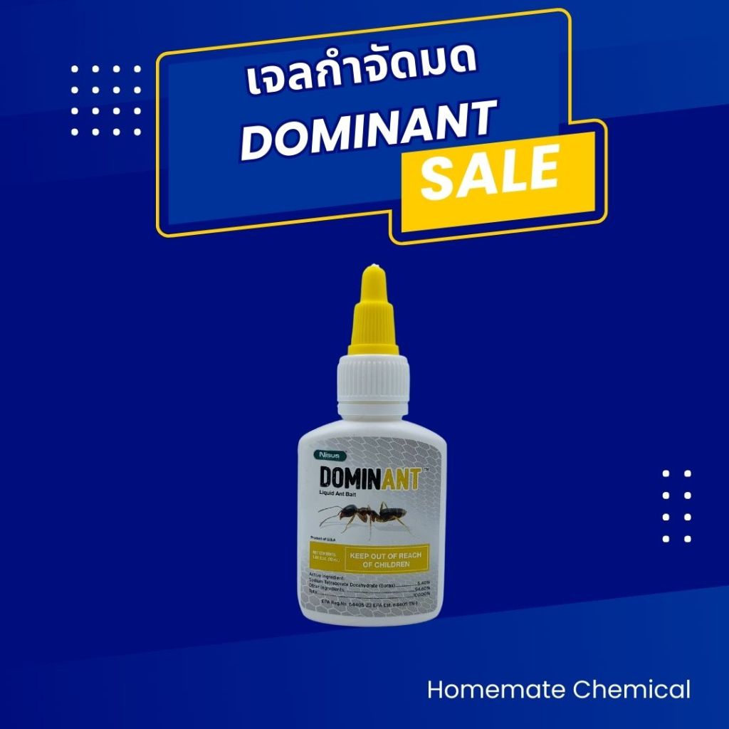 DOMINANT เจลมด เหยื่อมด เจลกำจัดมด เหยื่อกำจัดมด ยามด เหยื่อกำจัดมดชนิดน้ำ น้ำเชื่อมกำจัดมด DOMINANT