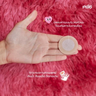 แปะจุกผ้าซาติน สติ๊กเกอร์แปะหัวนมผ้า Satin ใช้ได้ทั้ง ผช & ผญ ปิดจุกมิด เรียบเนียนกับผิว 10 ชิ้น | missBBgirl
