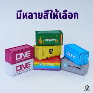 มินิคอนเทนเนอร์ กล่องคอนเทนเนอร์จิ๋ว มีฝาเปิดใส่ของ วางโมเดล แข็งแรง ซ้อนทับได้ กล่องเก็บของ ตกแต่งบ้าน mini container