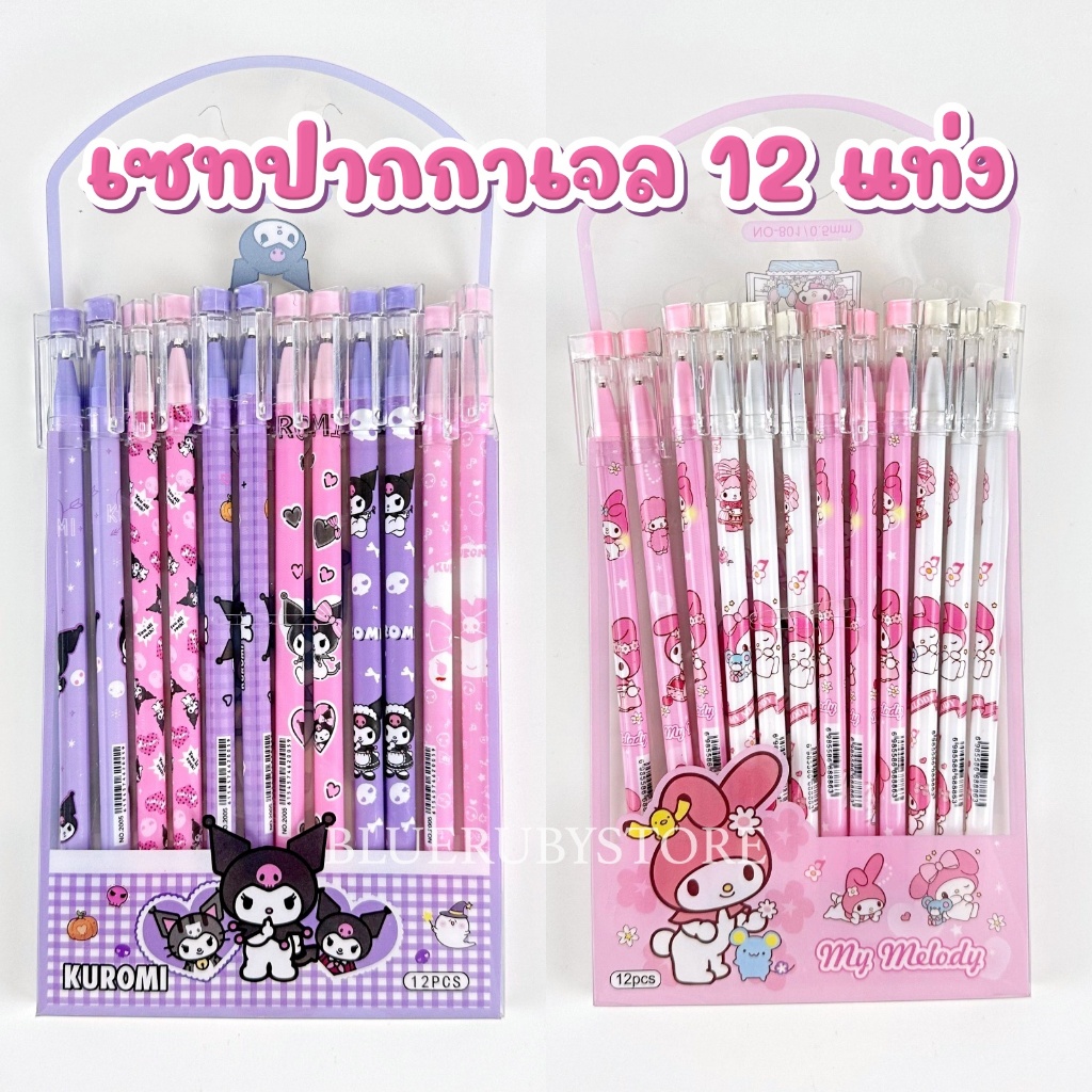 เซทปากกาเจล 12แท่ง หมึกน้ำเงิน 0.5mm ลายการ์ตูน | Bluerubystore