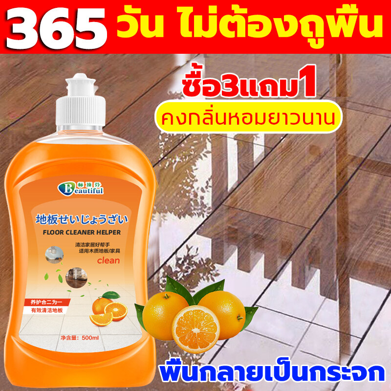 น้ำยาถูพื้น หอม นำเข้าจากญี่ปุ่น เคลือบเงาพื้น น้ำยาถูบ้าน น้ำยาถูพื้นหอม น้ำยาถูพื้นเงา น้ำยาถูพื้นกระเบื้อง